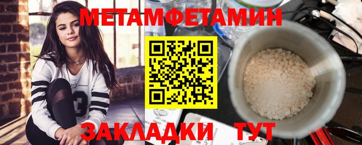 АМФЕТАМИН Розовый  Вход с VPN  Amphetamine  Железногорск 