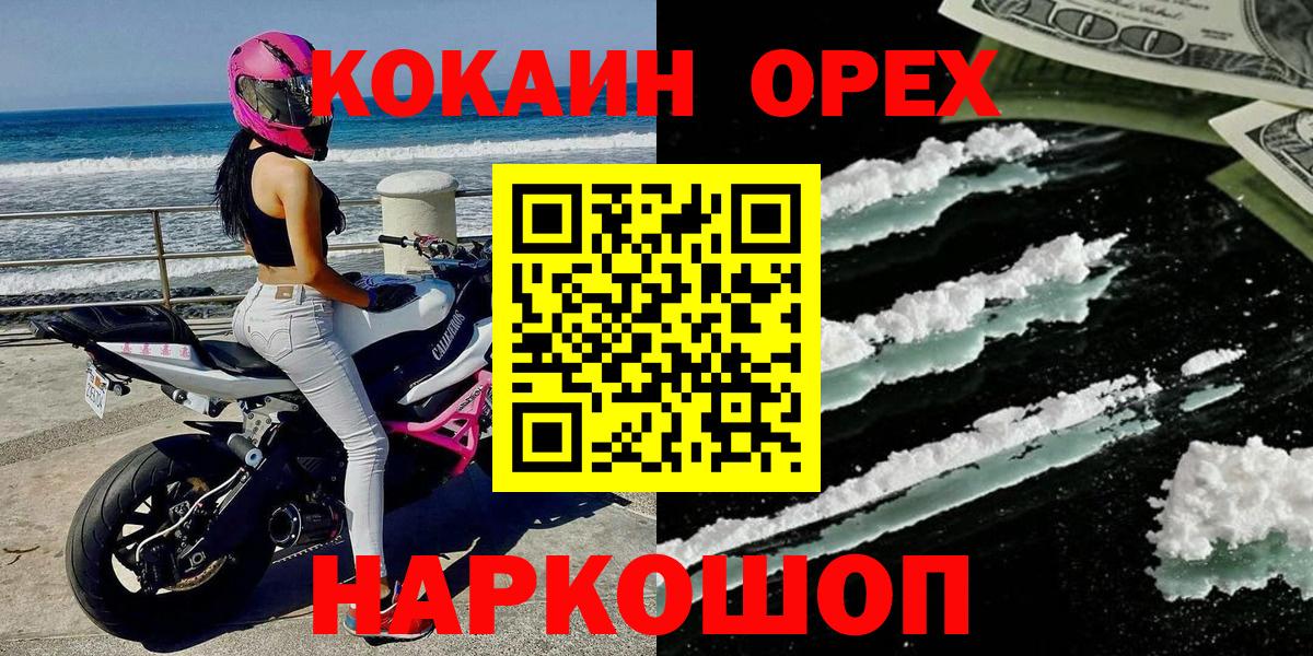 COCAIN 99% Железногорск