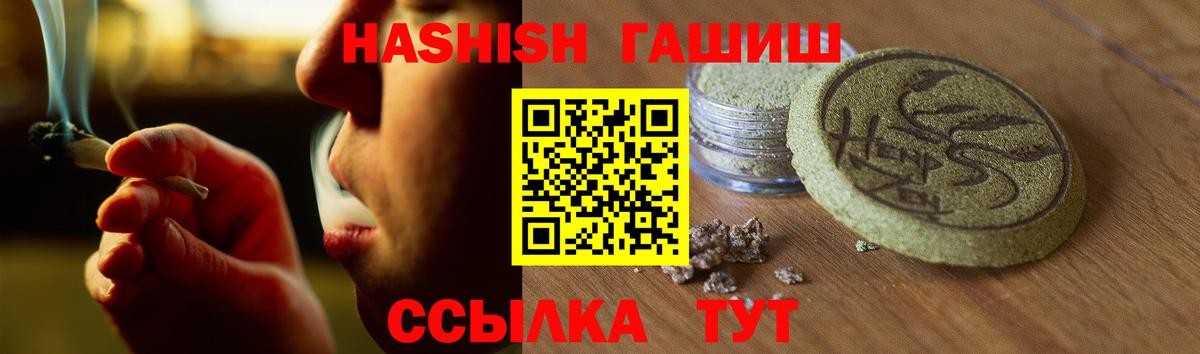 ГАШИШ  купить наркотик  Железногорск  ГАШИШ индика сатива  ГАШИШ гарик  Вход с VPN 