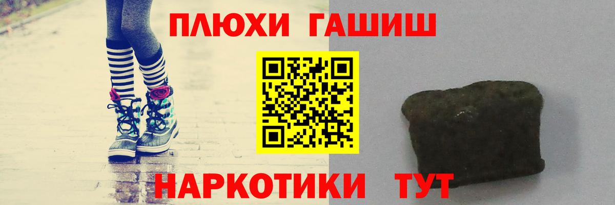 ГАШИШ ice o lator Железногорск