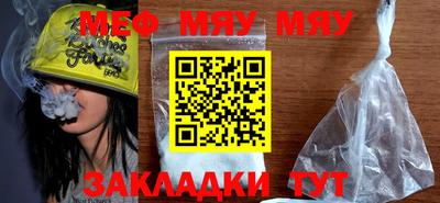 меф Кунгур