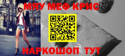 меф Кунгур