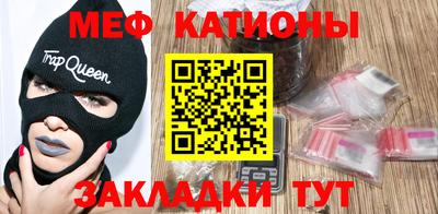 меф Кунгур