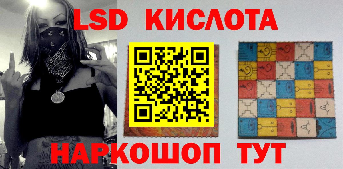 ЛСД экстази кислота Железногорск