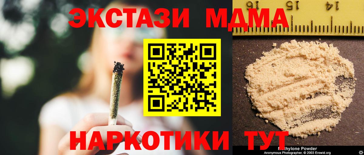 MDMA Molly  Вход с VPN  Железногорск  МДМА кристаллы 