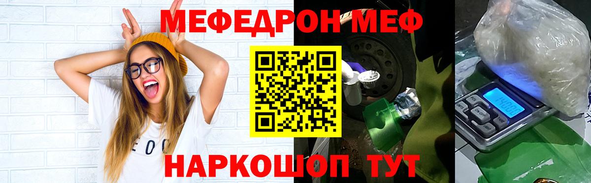 МЕФ мука Железногорск