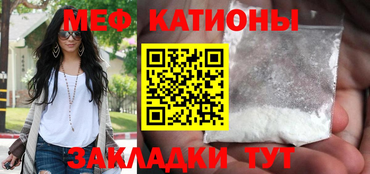 Мефедрон 4 MMC  МЕФ 4 MMC  Меф  Вход с VPN  МЯУ-МЯУ  Железногорск 