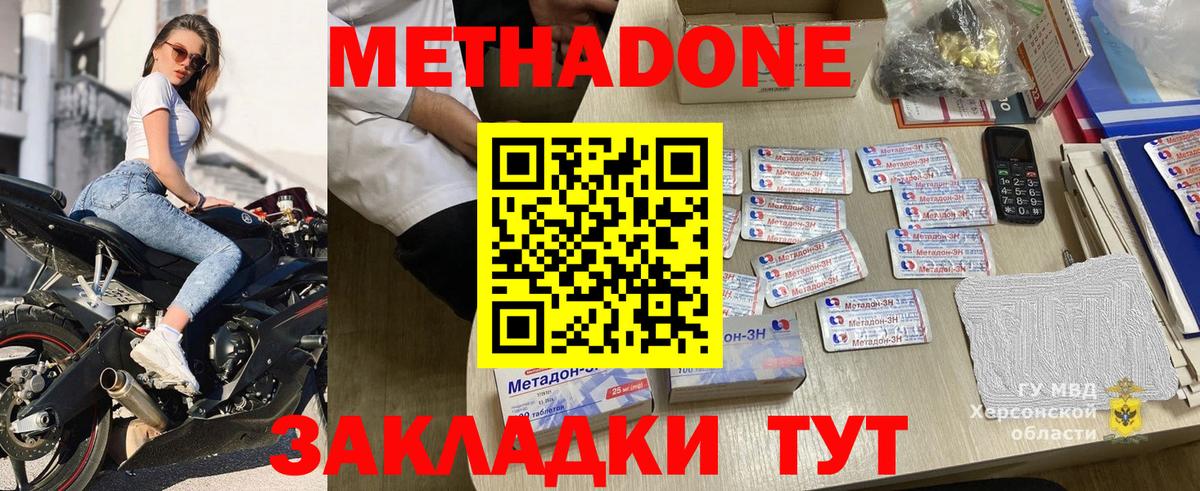 Метадон VHQ  мориарти телеграм  МЕТАДОН мёд  Железногорск  Вход с VPN 