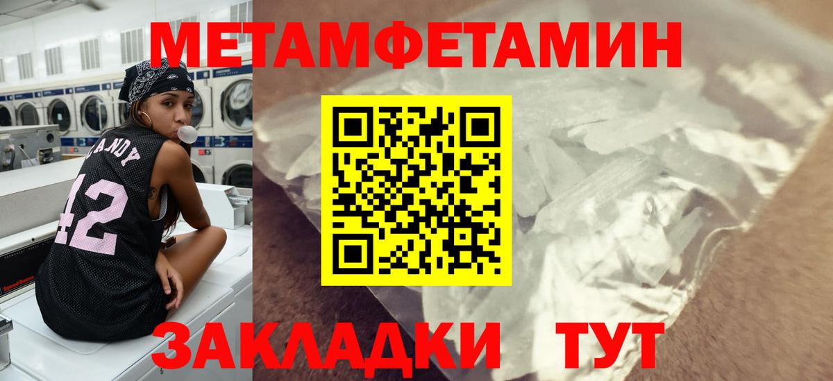 Первитин винт Железногорск
