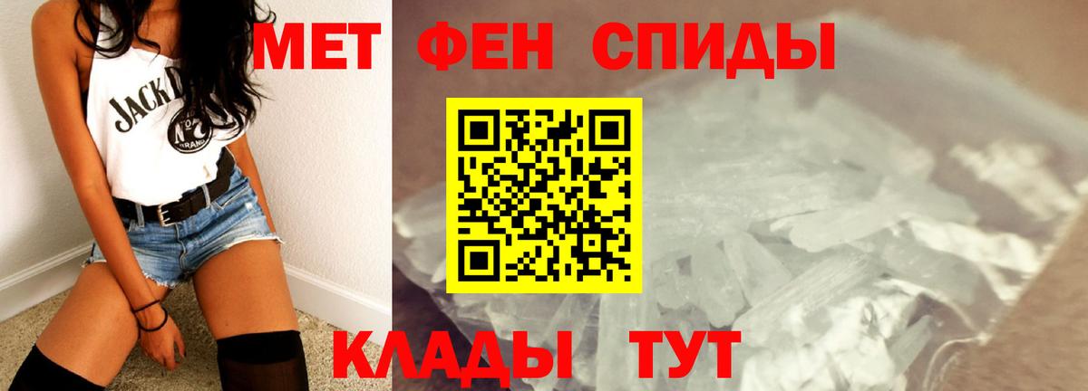 Железногорск  Первитин Декстрометамфетамин 99.9%  Вход с VPN  Первитин Декстрометамфетамин 99.9% 