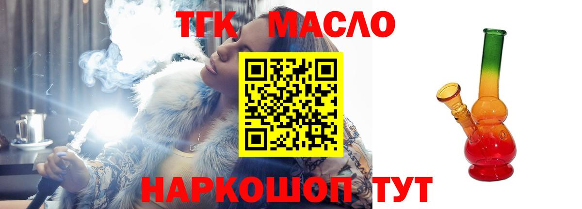 ТГК вейп  Вход с VPN  ТГК вейп с тгк  Железногорск 