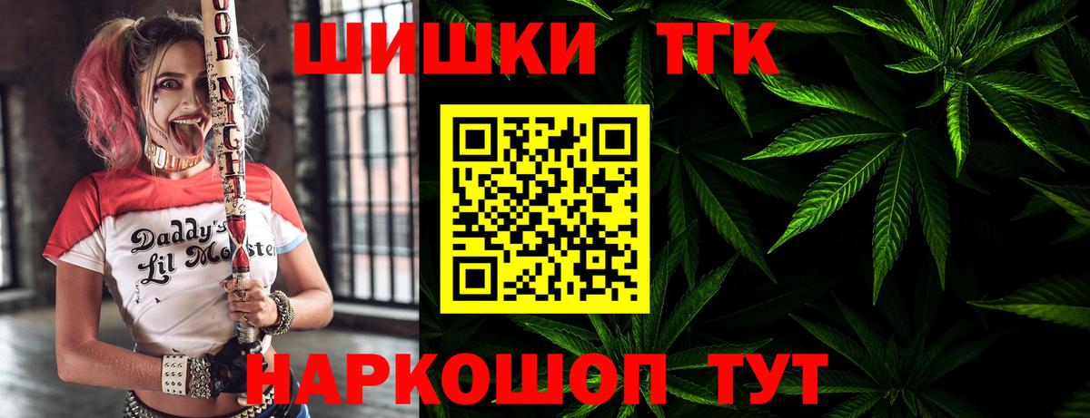 Железногорск  Шишки марихуана LSD WEED  Вход с VPN  Каннабис конопля  Конопля Amnesia 