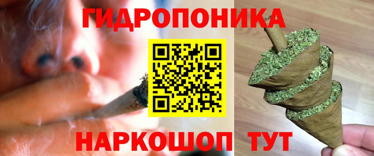 Канабис White Widow Железногорск